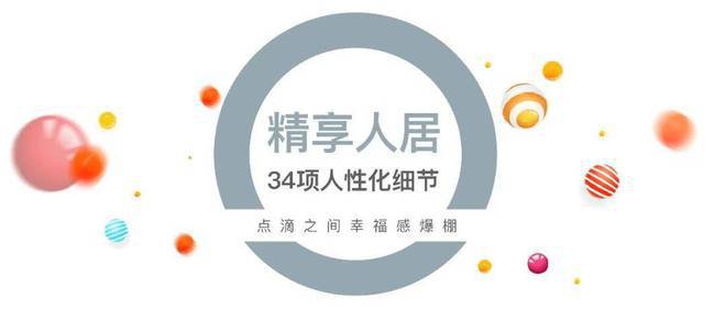 』中环云悦府2024网站丨丨楼盘详情尊龙凯时ag旗舰厅登陆『中环云悦府(图34)